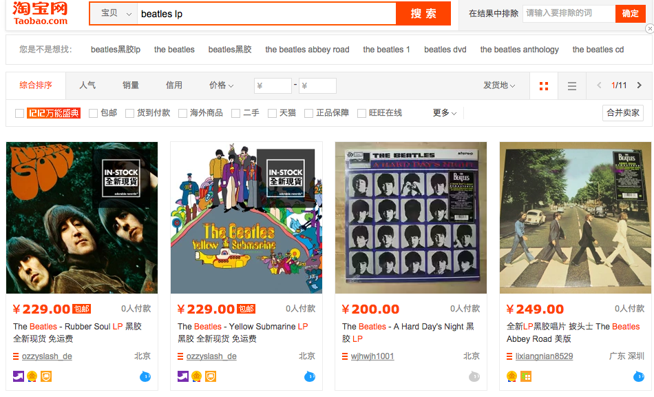 Taobao search results list